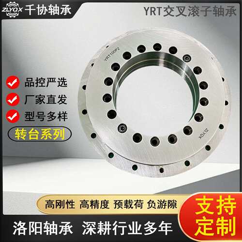 YRT50转台轴承精度组合轴承数控机床转台分度盘精密设备配件