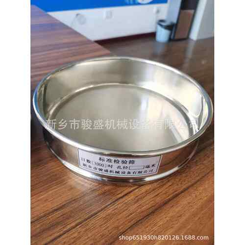 厂家销售实验室试验筛格 标准孔径筛格 1mm-600目筛孔 不锈钢筛格