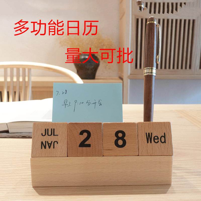 创意木质日历2022台历桌历多功能倒计时日历办工桌摆件商务可打标