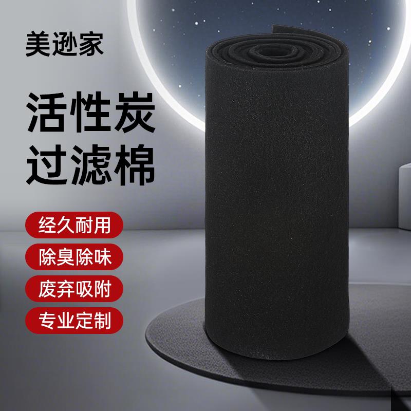 活性炭过滤棉空气净化纤维毡布喷烤漆房工业废气过滤吸附活性炭棉