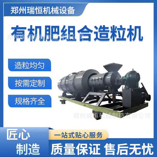 全自动有机成套造粒线畜禽粪菌渣多物料挤压造粒一体机