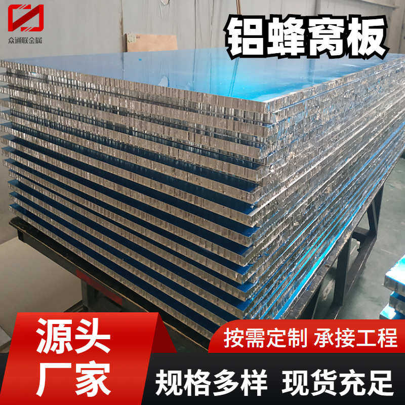 天津吸音铝合金蜂窝板 墙面装饰用冲孔散热氟碳喷涂蜂窝铝板,金属材料及制品,铝板/铝扣板/铝吊顶/铝方通,淘宝优惠券,粉丝福利购,淘宝优惠卷