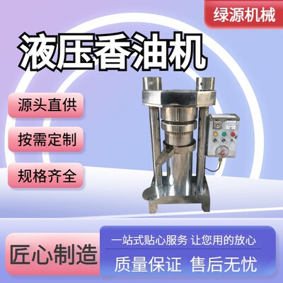 茶籽花生液压榨油机榛子芝麻核桃香油机茶籽大豆菜籽压油机