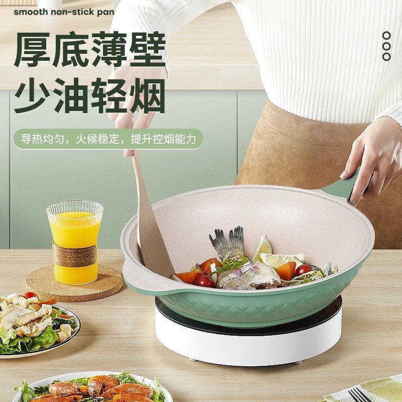 新款直销炒菜锅麦饭石带蒸笼多功能通用竹青色炒锅带蒸笼无油烟炒