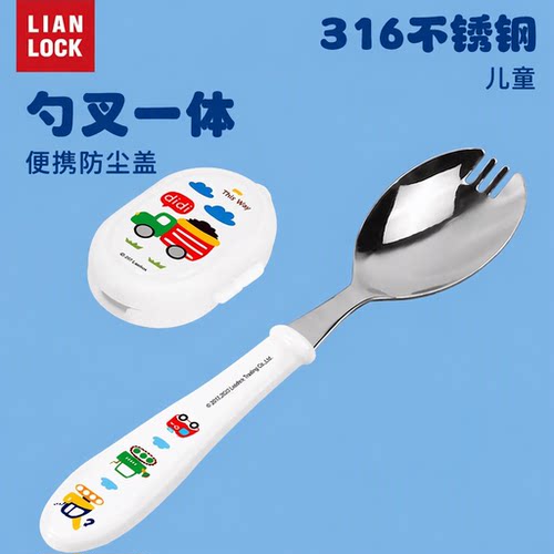 联扣儿童餐具勺叉一体