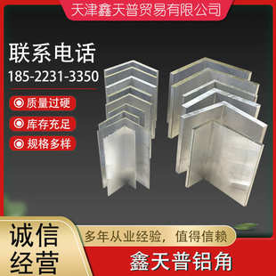 90度直角铝合金角铝型材不等边角铝L型铝条三角条铝合金角铁6063