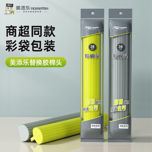 美添乐冷净/冷锋/开心果//胶棉拖把替换棉头配件拖布胶棉拖把头