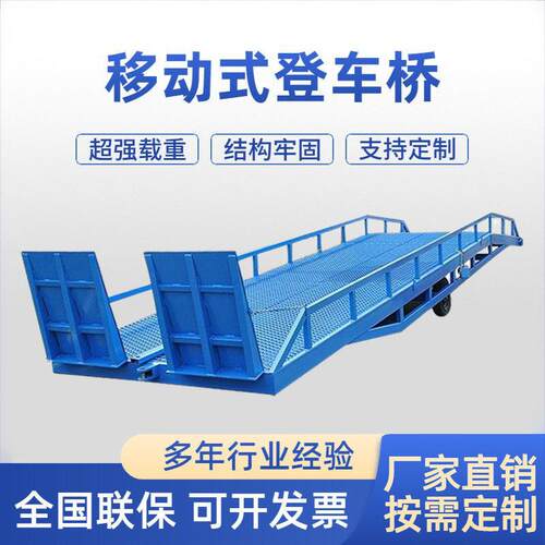 移动登车桥液压物流装柜电动升降平台集装箱仓库装卸货神器登车桥