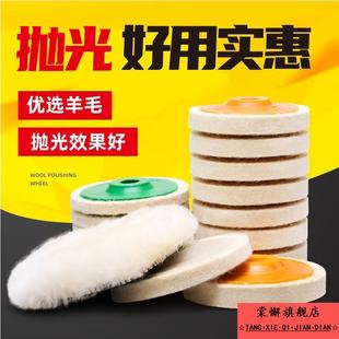 汽车石材打蜡轿车小车抛光片打磨片水泥地面不锈钢角磨机羊毛刷