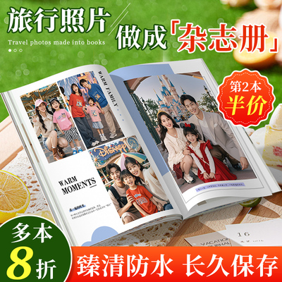 杂志相册定制作照片书打印成册时间轴相册本纪念册家庭宝宝旅行