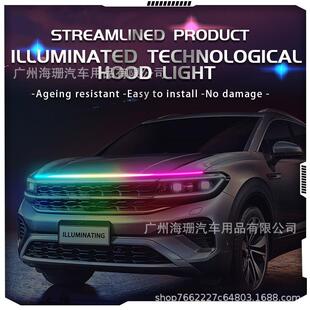 跨境新款 汽车LED幻彩机盖日行灯流光带转向车头盖声控节奏氛围灯