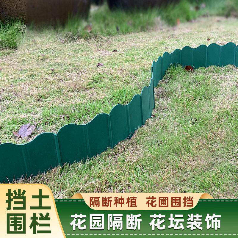 花园围栏塑料小围栏花圃花坛装饰围挡庭院园艺过道菜园篱笆栅栏图片
