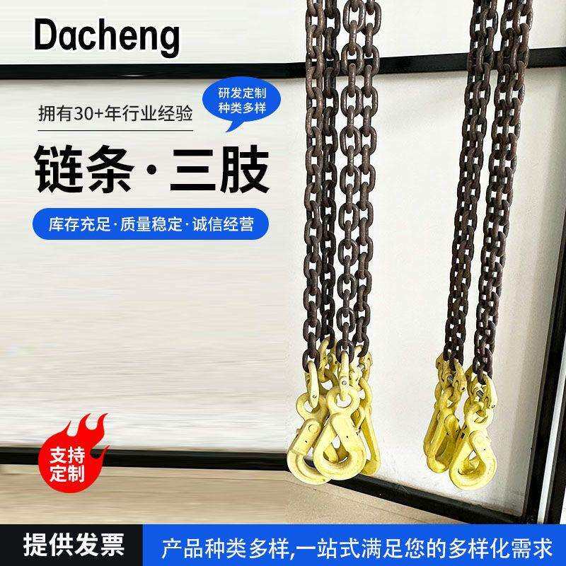 成套组合吊索具合金钢三肢链条 工业起重G80电磁吸盘索具三肢吊链
