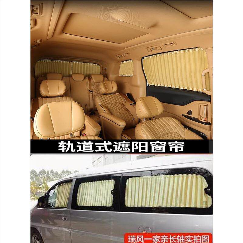 百叶款江淮瑞风一家亲穿梭祥和和畅商务加长车汽车遮阳隔热窗帘