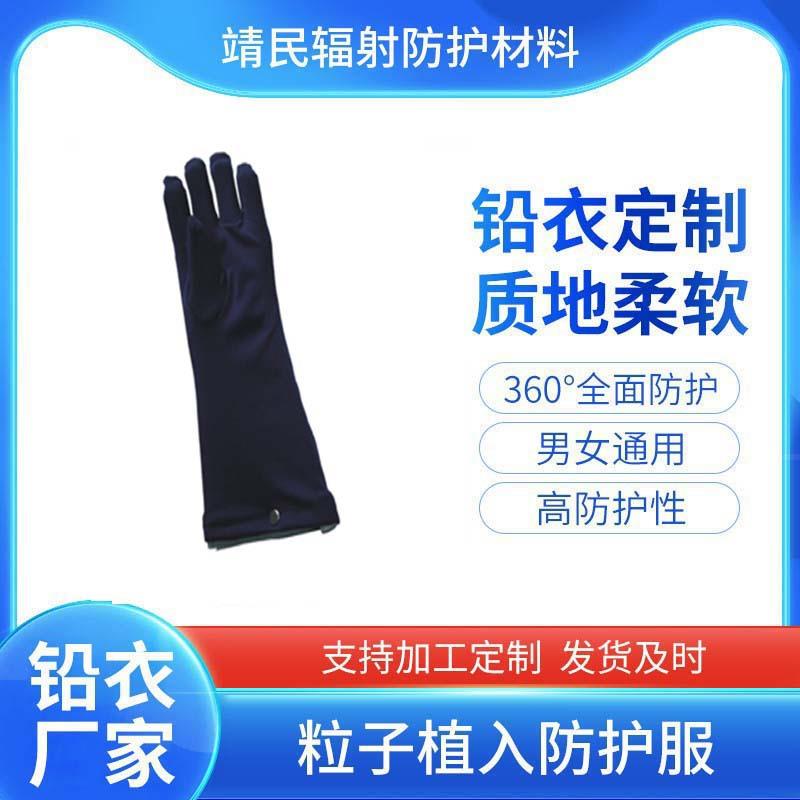 铅手套现货X射线防护铅手套防护服适配0.5连指型铅手套