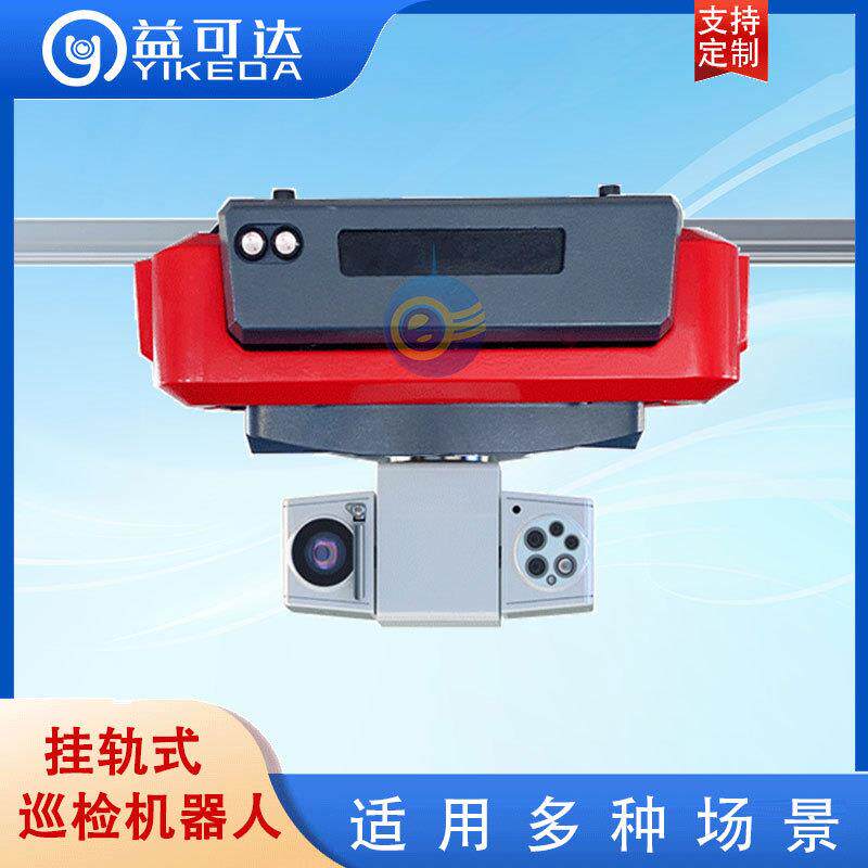 巡检机器人档案库房环境监控支持二次开发移动监控