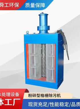 一体化泵站粉碎式格栅FS500双鼓粉碎式破碎型格栅