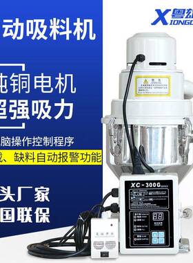 300g吸料机全自动上料机真空吸料机吸料机碳刷电机塑料吸料机