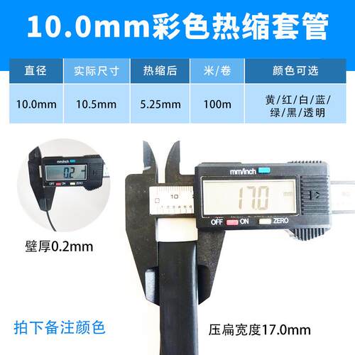 10mm黑色热缩管绝缘套管一卷100米 热缩套管彩色绝缘收缩热塑套