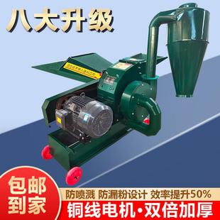 粉碎机养殖用大小型家用220v万能干湿秸秆草饲料打糠玉米棒粉碎机