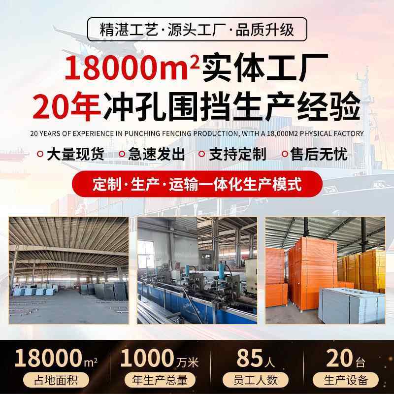 孔施工围挡市政道临全路时可移449动安防护围栏挡板百叶孔圆孔冲