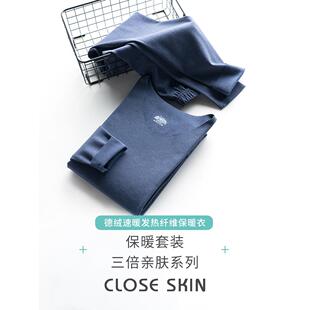 德荣无缝保暖内衣男套装加厚丝绒自热纤维冬青秋装秋裤新潮