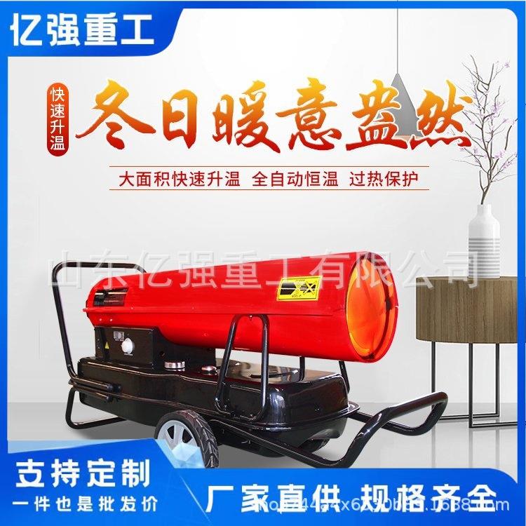 柴油工业暖风机高温空气加热炉工厂车间烤漆油漆烘干厂家直售