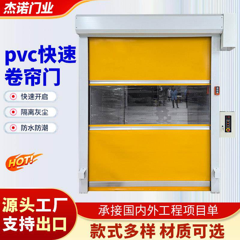 pvc快速卷帘门工厂仓库自动感应升降门卷帘门防水防潮工业堆积门