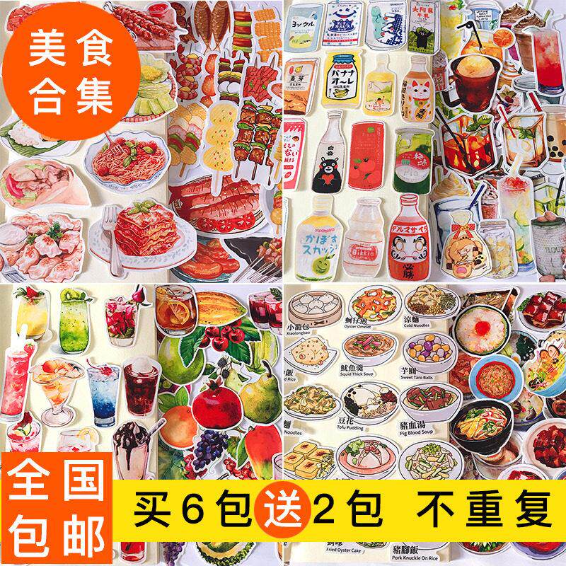 手绘食物贴纸集手帐素材手账零食冷饮面包水果DIY手写美食菜单本