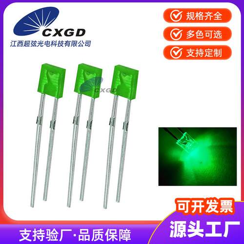 1*3*4绿发绿高亮短脚发光二极管 134绿灯长脚LED方形直插灯珠
