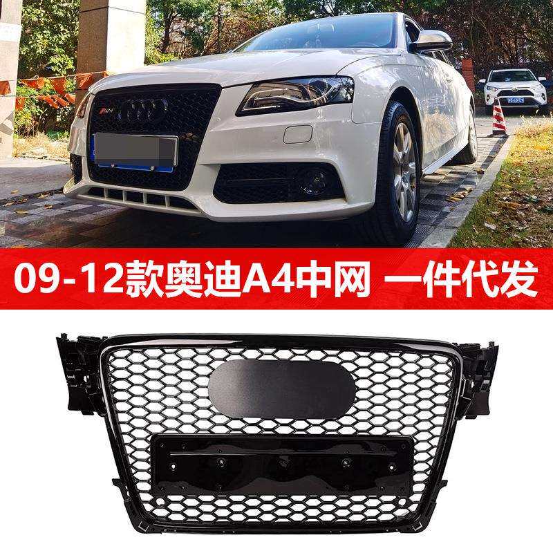 逸柏09-12年A4L改装RS4中网A4L改装中网S4中网格栅一件发