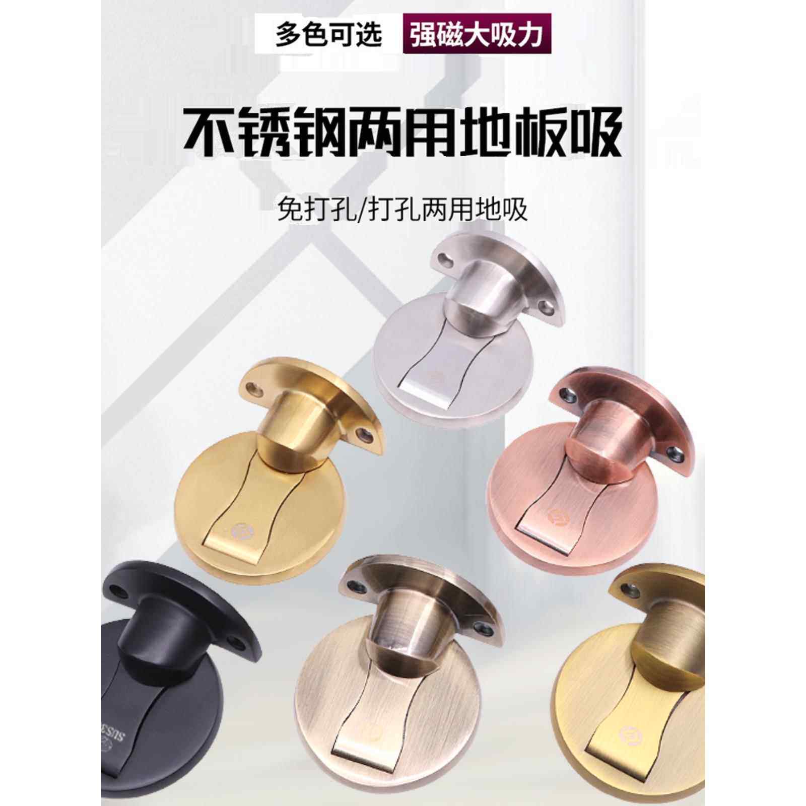 304门吸免打孔强磁性家用静音门碰 地吸防撞门挡隐形阻器抵门器