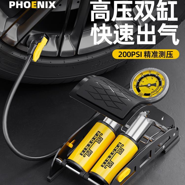 凤凰脚踩打气筒汽车用自行车高压式电动摩托车脚踏家用车载充气泵