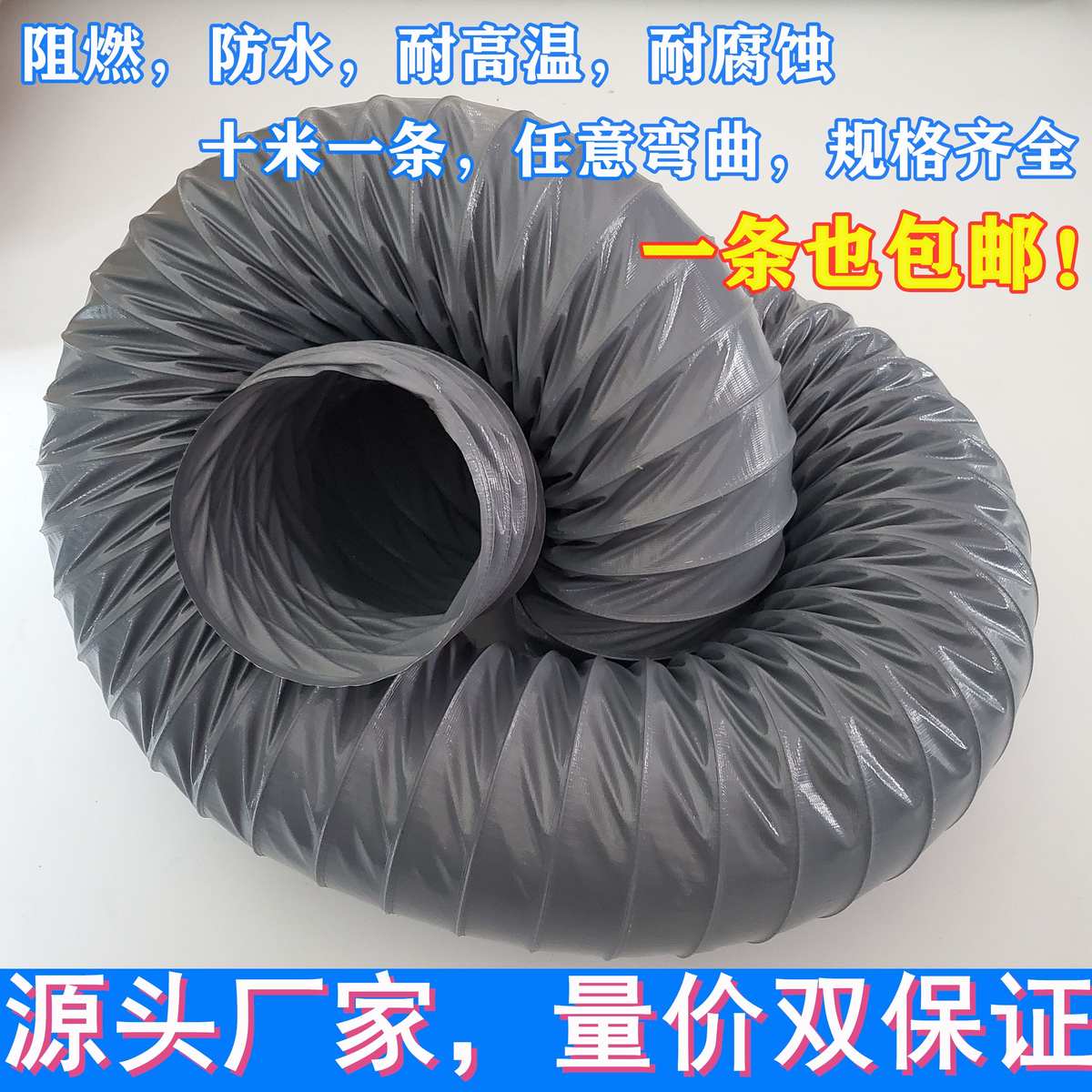 通风管排风排气导风伸缩软管阻燃耐高温尼龙布玻璃纤维pvc三防布