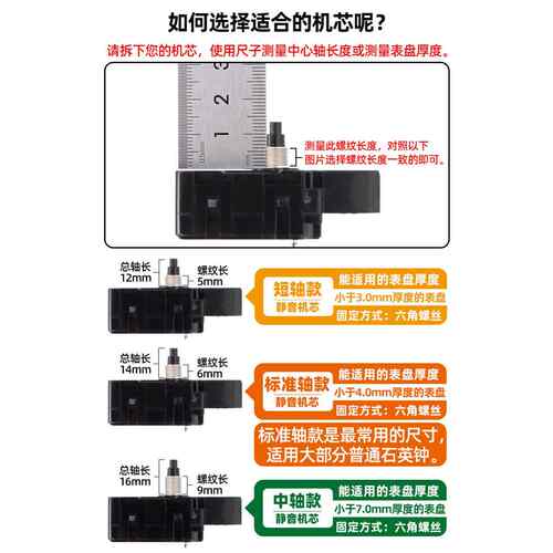 OQ5M码电波机芯自动对时钟表挂钟静音十字绣石英钟芯表ZD9688