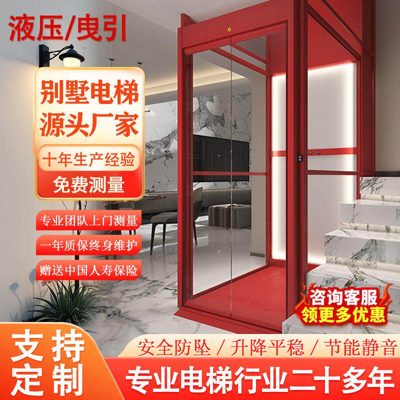 家用别墅电梯室内二三四五层曳引电梯自建房家庭阁楼复式电梯厂家