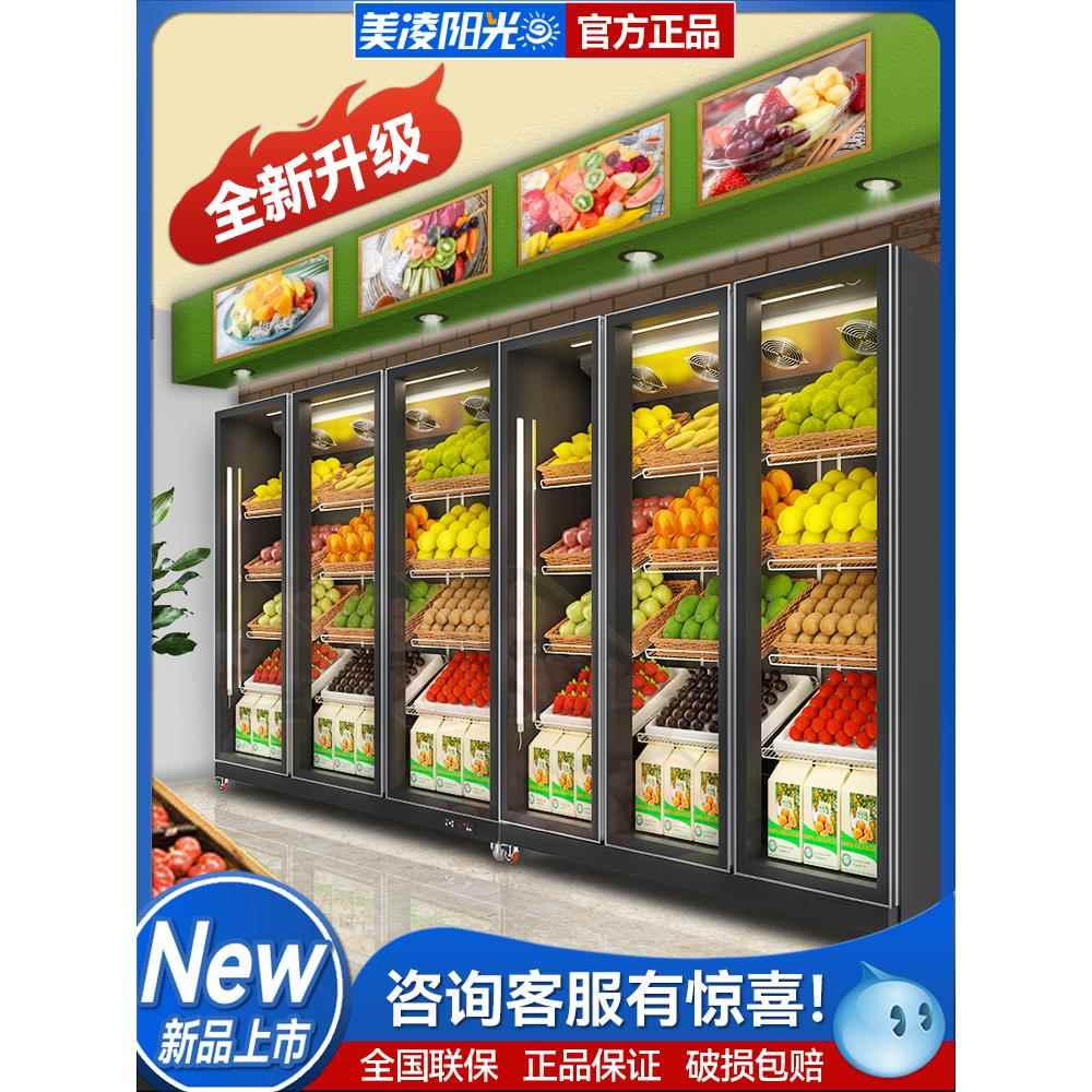 水果保鲜柜蔬菜冷藏展示柜超市风幕网红鲜花商用立式冷冰柜