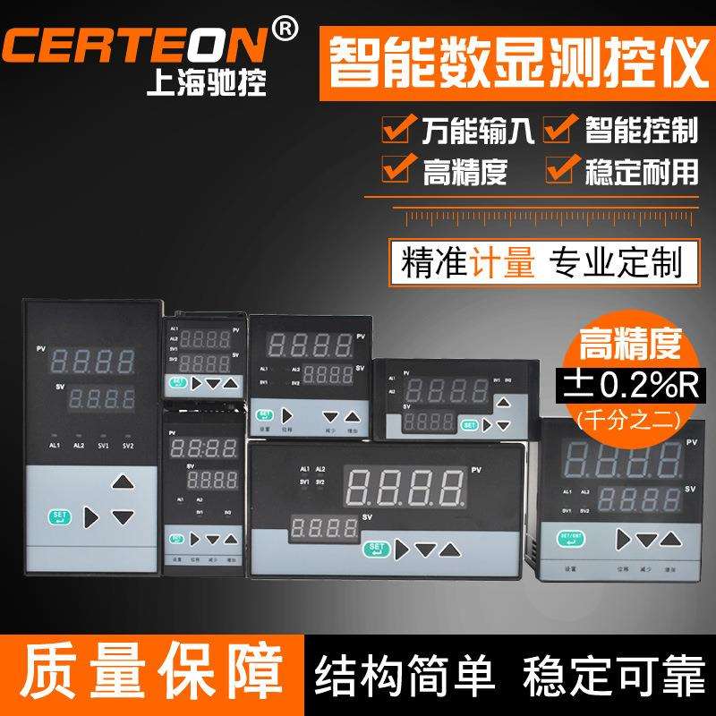单回路测控仪 智能数显表4-20mA温度PT100压力热电偶控制485显示