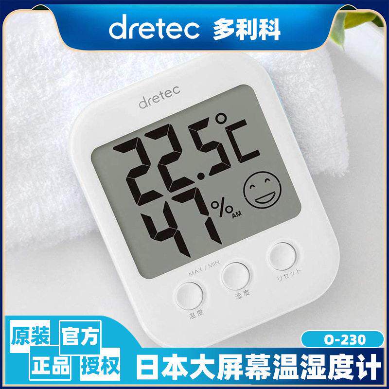 dretec多利科温度计室内家用精准度壁挂式婴儿房室温计温湿度表