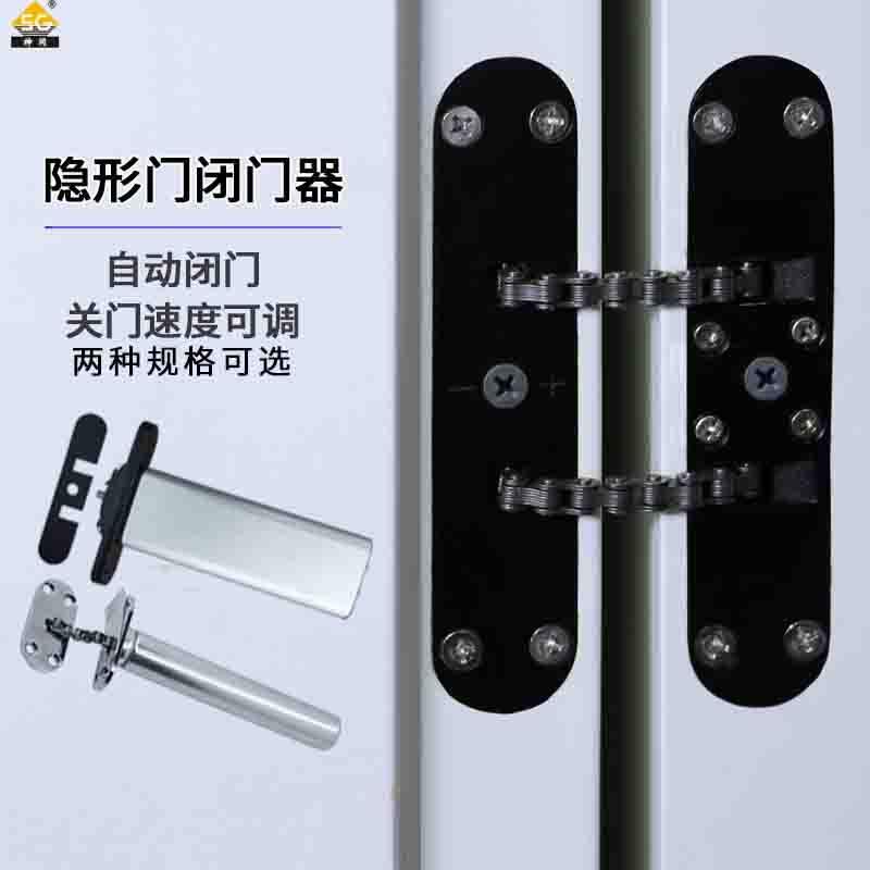 神冈隐形闭门器侧装链条式180度速度可调液压缓冲自动关门闭合器