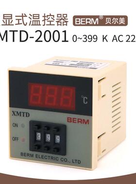 贝尔美 温控器 XMTD-2001 短壳 短款温控仪表 数显温控器可调温度