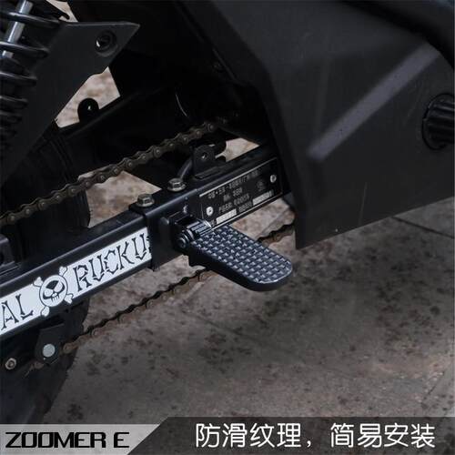 防滑折叠后脚踏板适用本田祖玛ZOOMER E后座铝脚蹬电动车改装配件