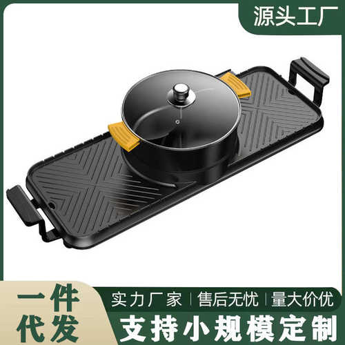 铂荣鸽 韩式烤涮一体锅无烟不粘电烤火锅多功能加厚加大电烧烤炉