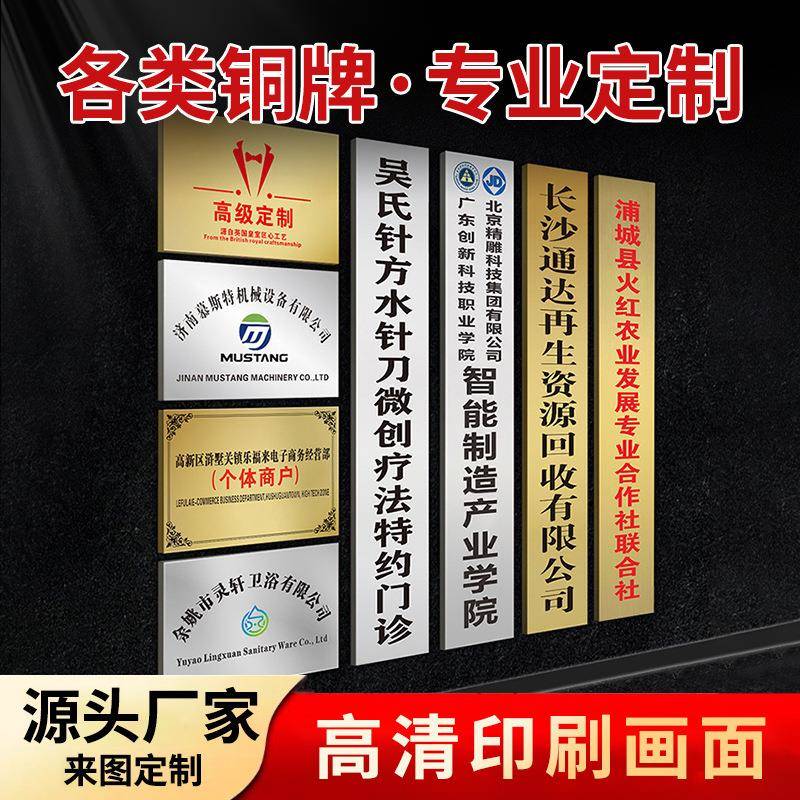 公司门牌不锈钢牌匾门头招牌制作金属奖牌挂牌厂牌铜牌户外广告牌