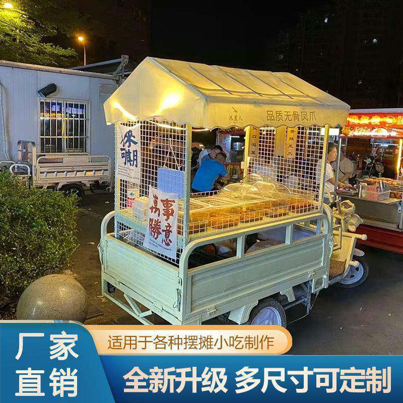 三轮车小吃车摆摊架子组装定制烤串凉面 面鱿鱼鸡蛋灌饼炒粉面关