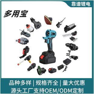 一机多用宝多功能锂电工具组合无刷万用宝大功率电动工具大全套装