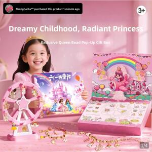 恒清优选百货公主城堡戳戳乐礼盒串珠手炼女孩子手工DIY玩具