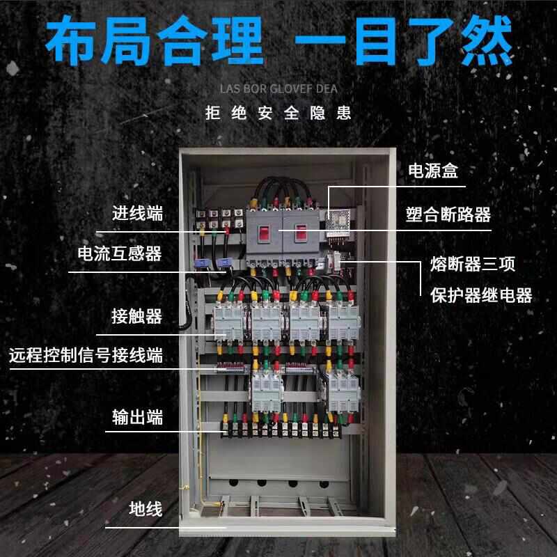 消防控制柜机械应急启动双电源配电控IP55巡检柜喷淋控制箱星三角