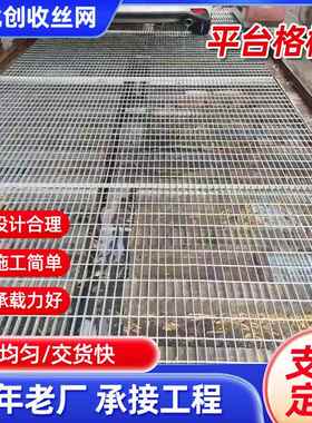 镀锌水钢格栅不锈钢格栅板CEI水槽网格排沟板板热镀锌盖钢格板