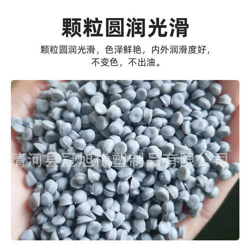 冠旭供应PVC高低压线缆护套颗粒 彩色橡塑挤出密封制品原料批发
